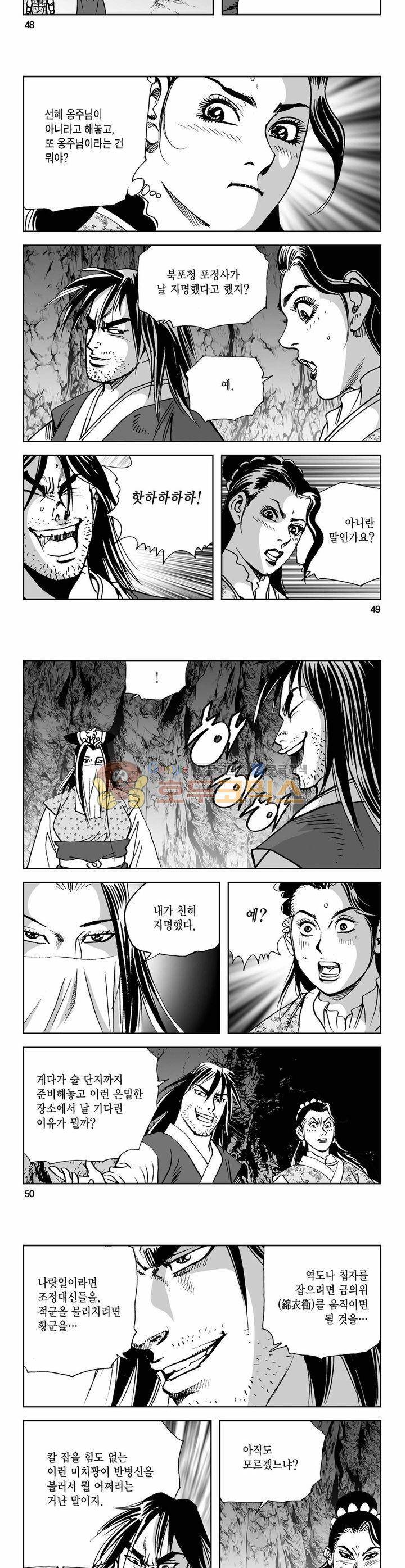 사해팔황 12권 17
