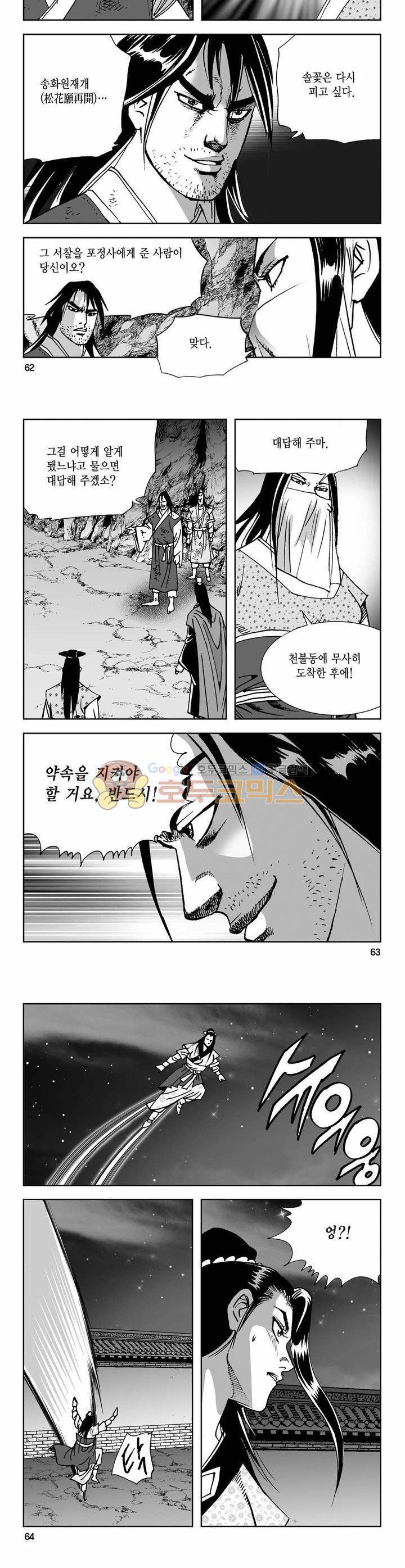 사해팔황 12권 22