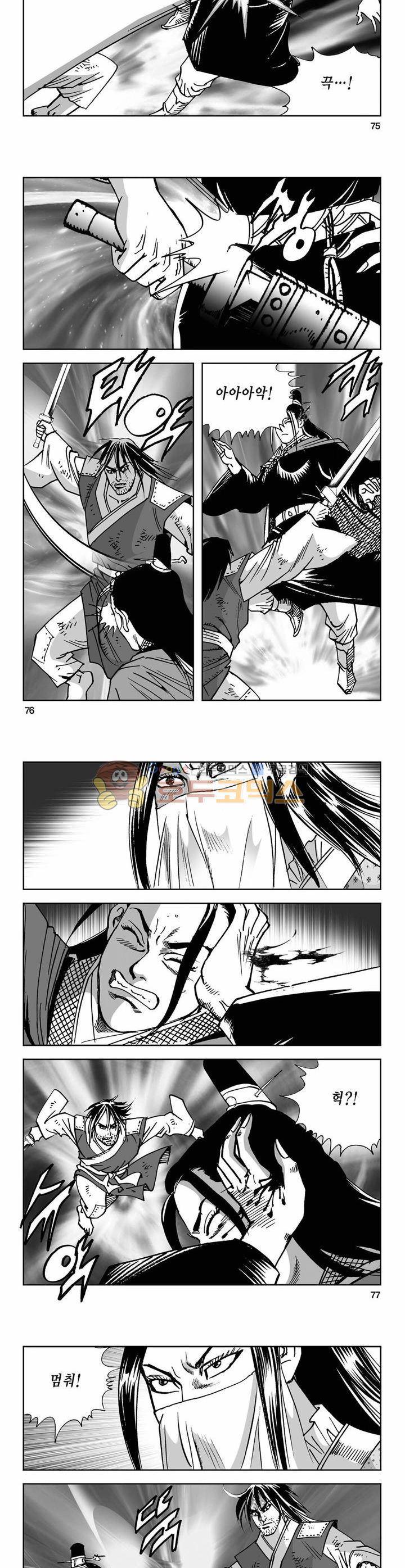 사해팔황 12권 27