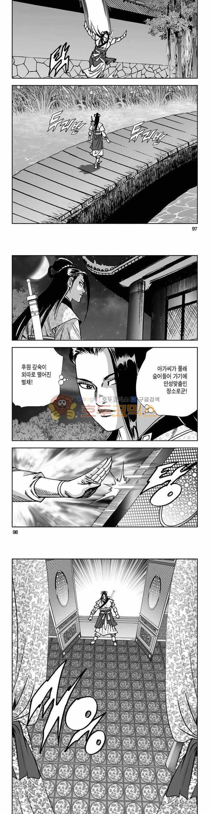 사해팔황 12권 35