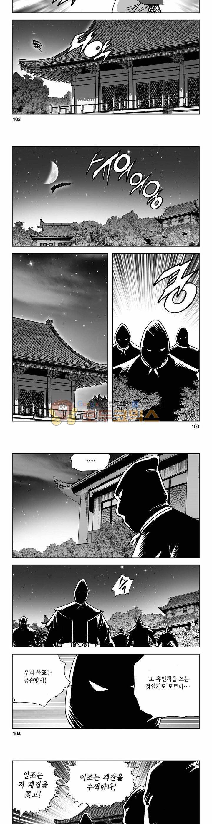 사해팔황 12권 37