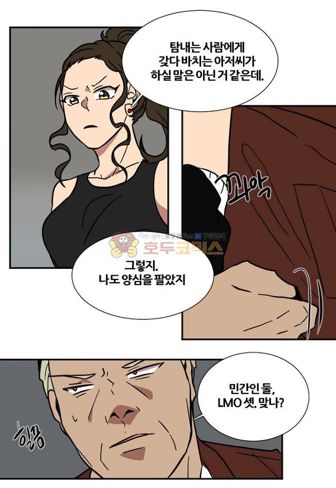 낮게 날고있는 연 205화 - 숨긴 것 (1) 1