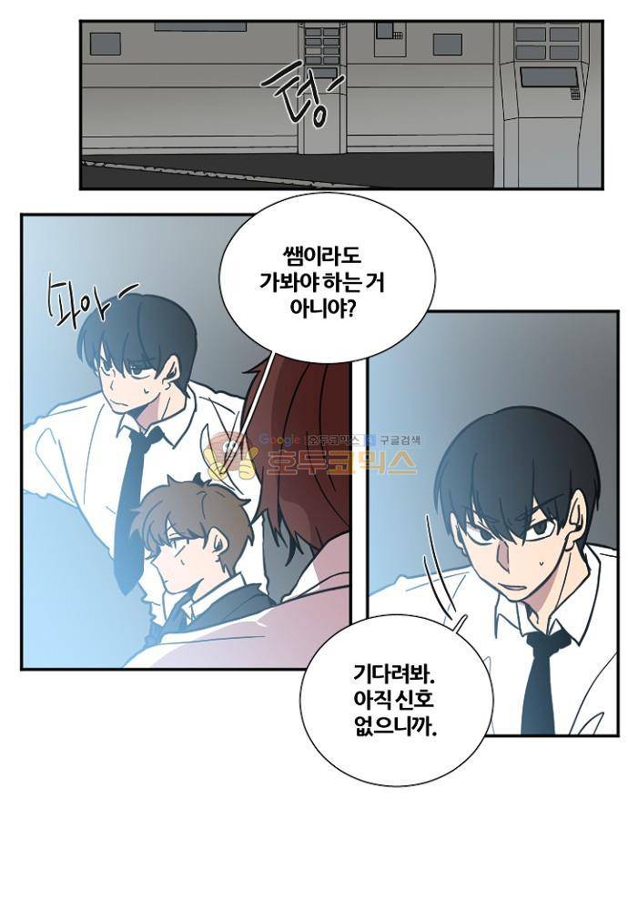 낮게 날고있는 연 205화 - 숨긴 것 (1) 2