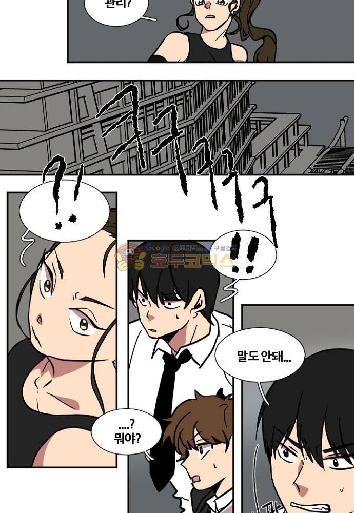 낮게 날고있는 연 205화 - 숨긴 것 (1) 4