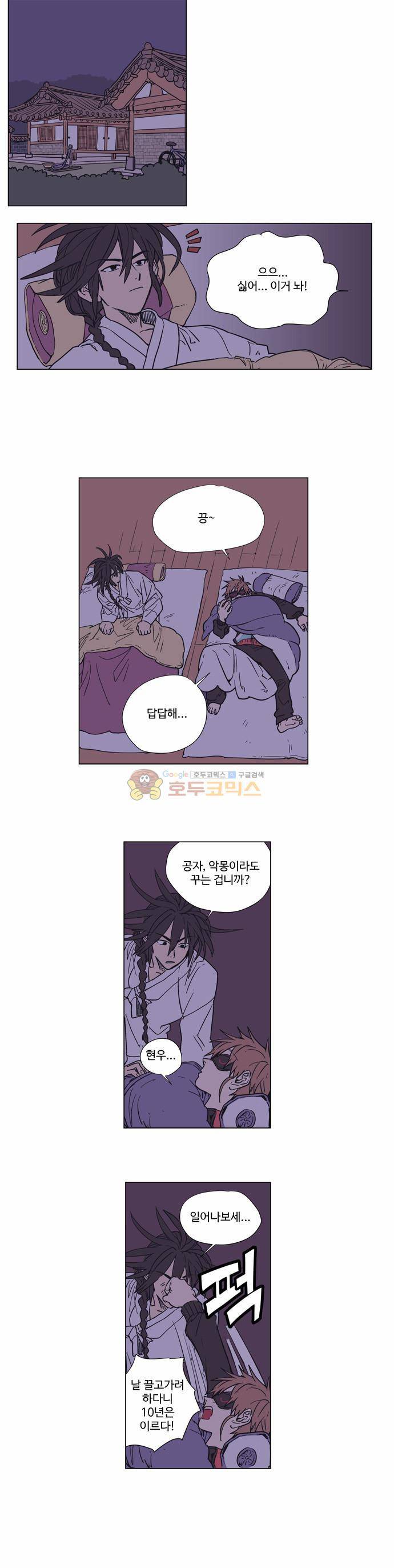 둥굴레차! 5화 1