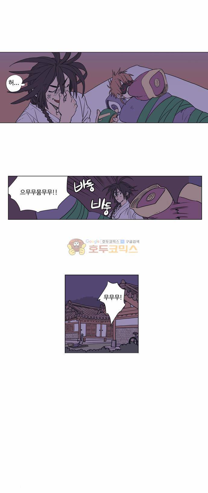 둥굴레차! 5화 2