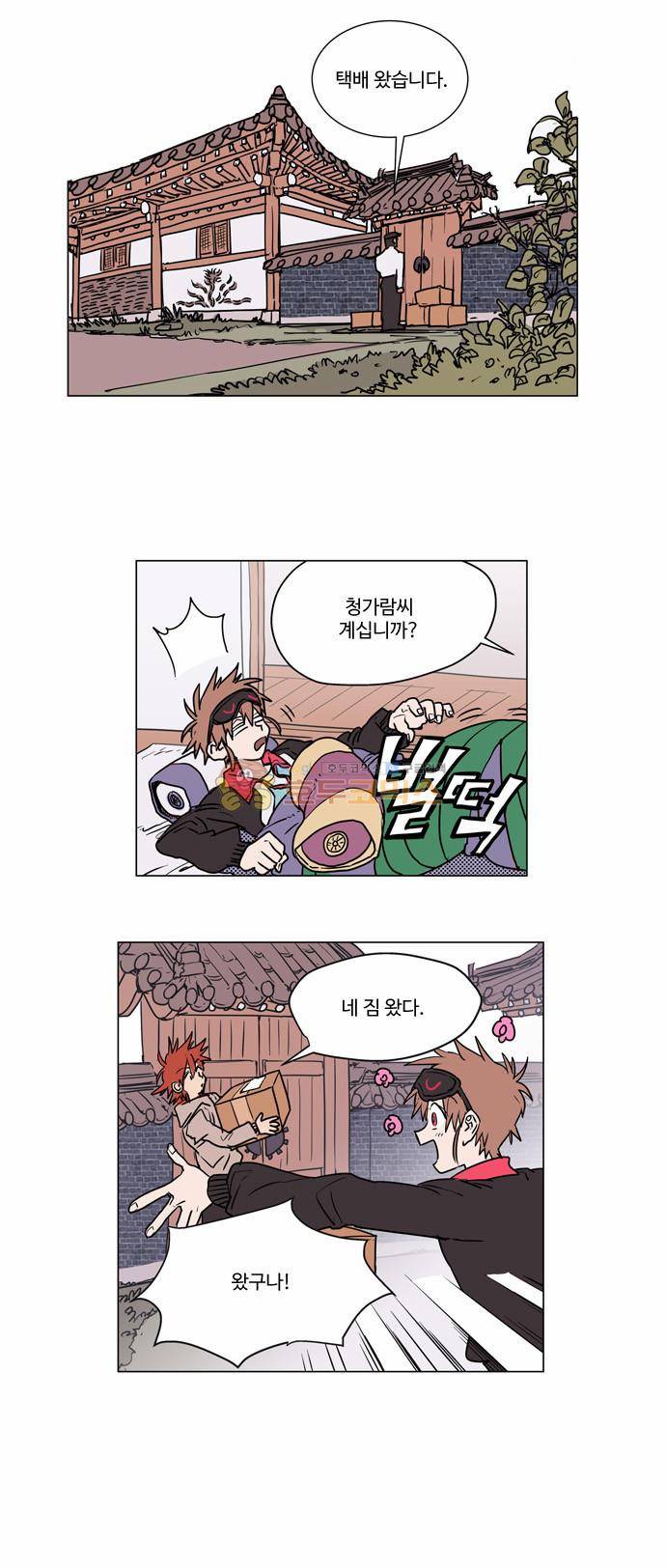 둥굴레차! 5화 3