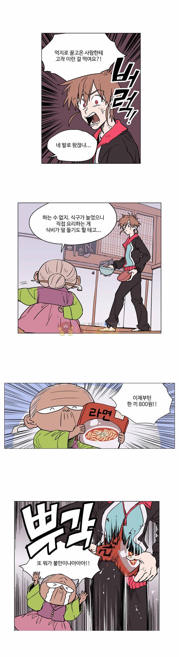 둥굴레차! 5화 7
