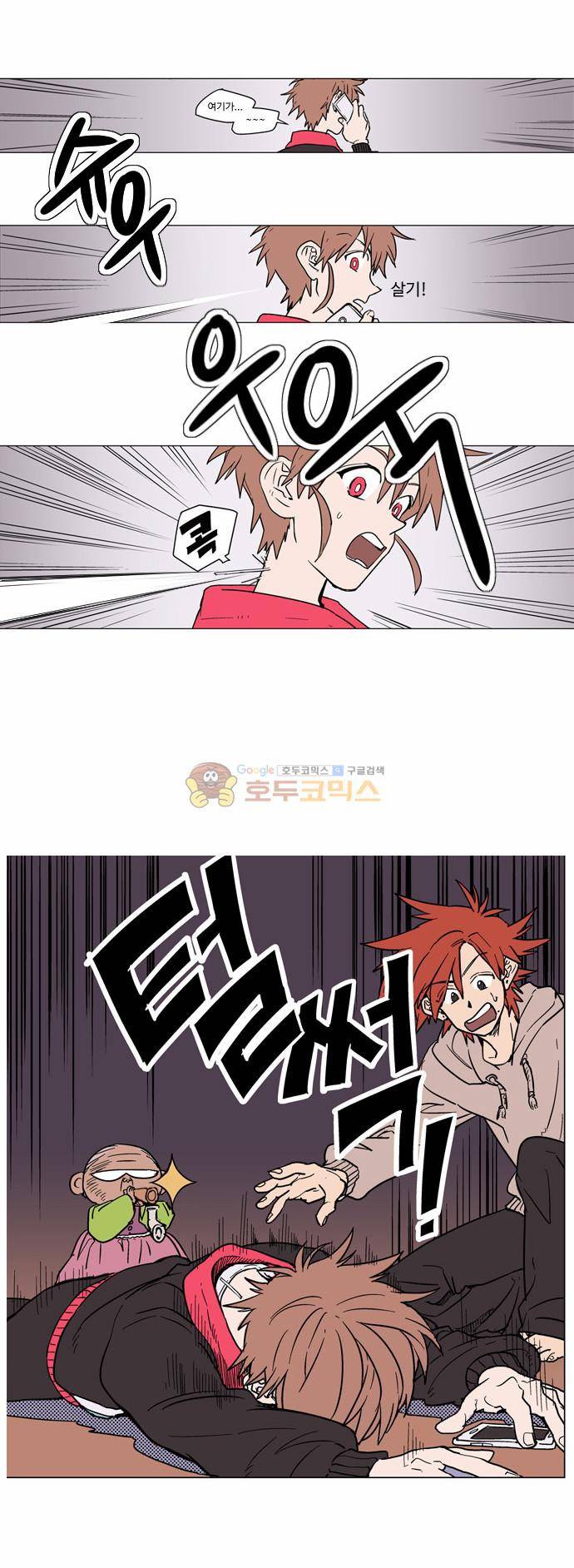 둥굴레차! 5화 9