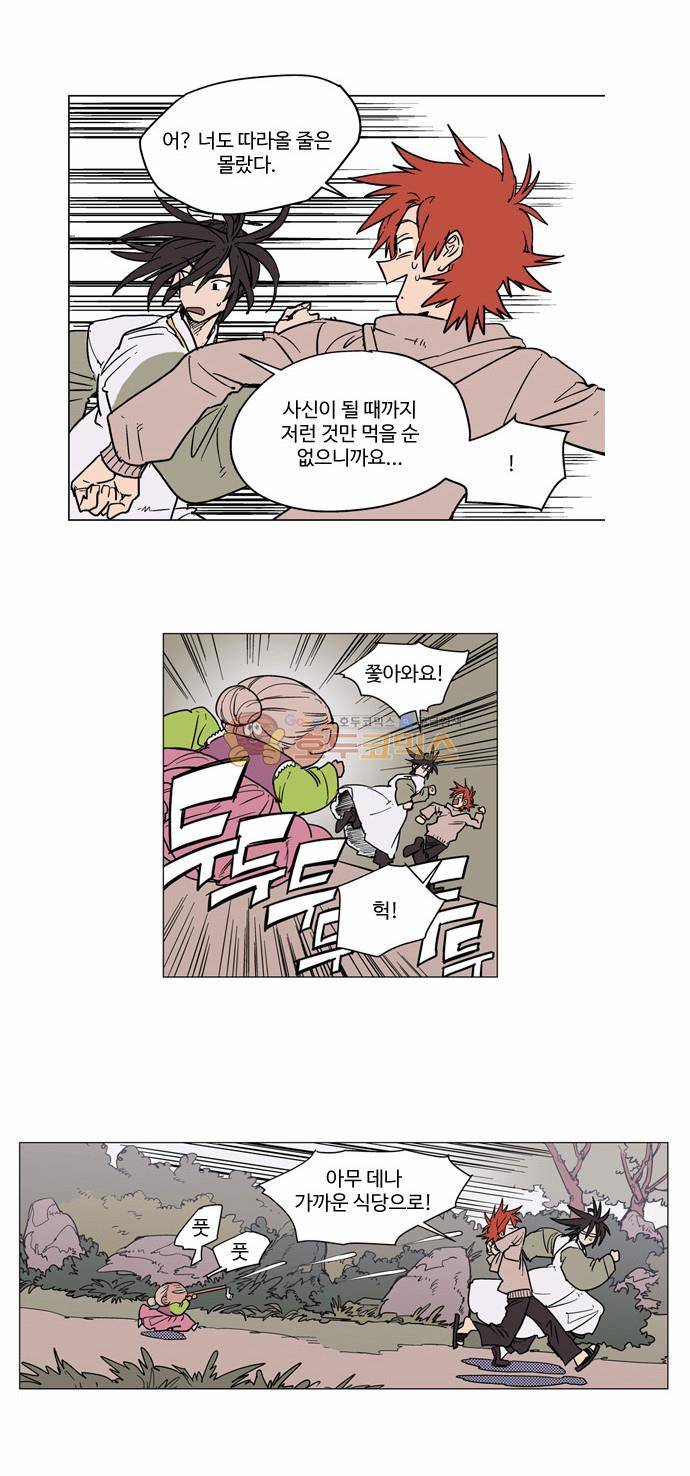 둥굴레차! 5화 11