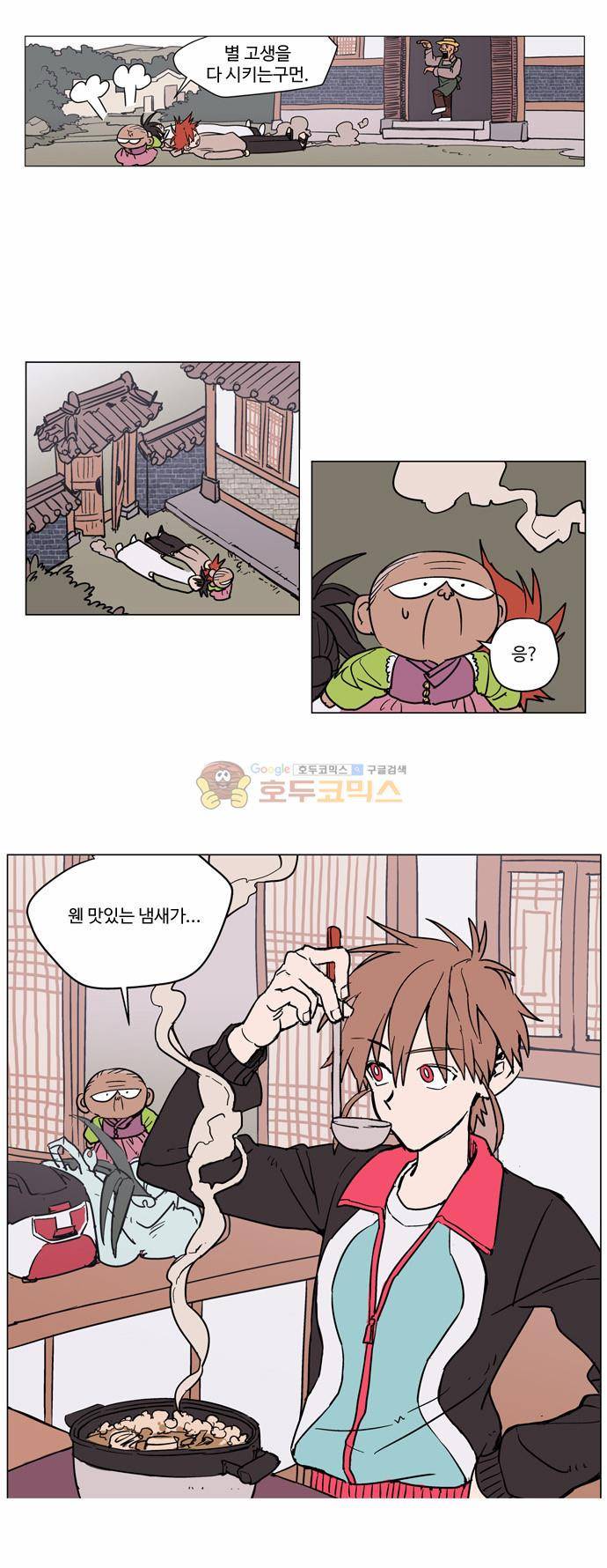 둥굴레차! 5화 15