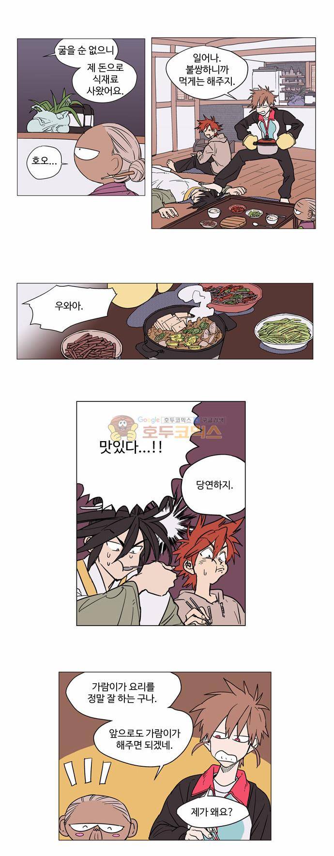 둥굴레차! 5화 16