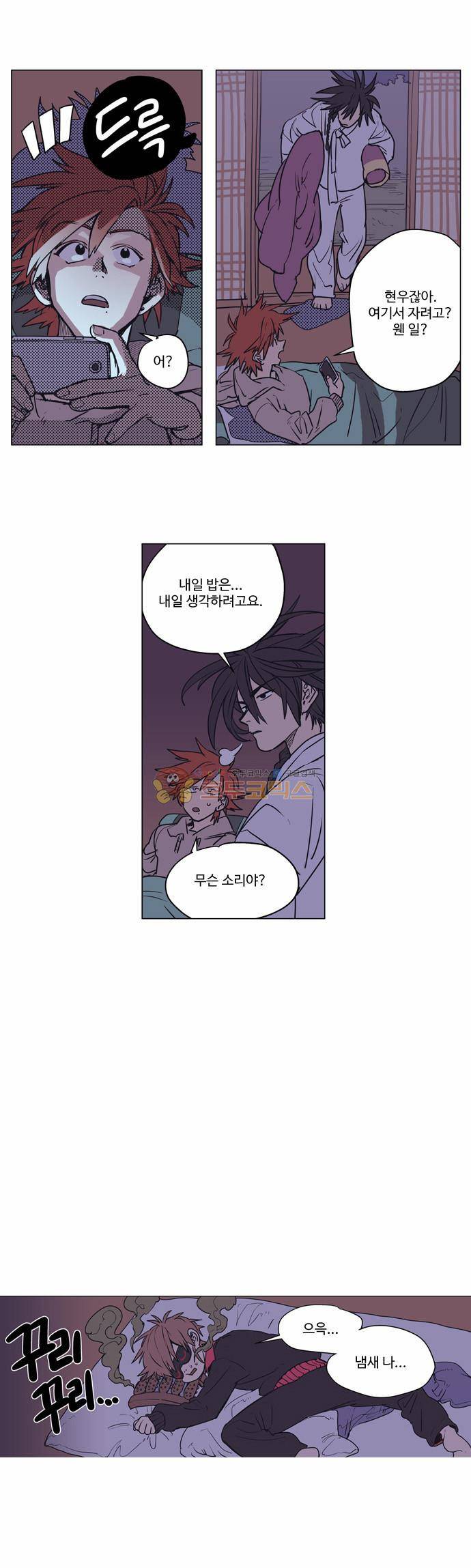 둥굴레차! 5화 20