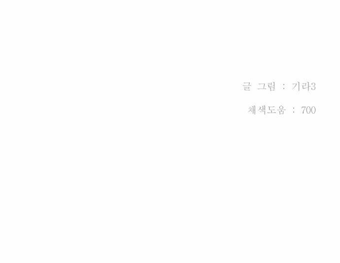 둥굴레차! 5화 21