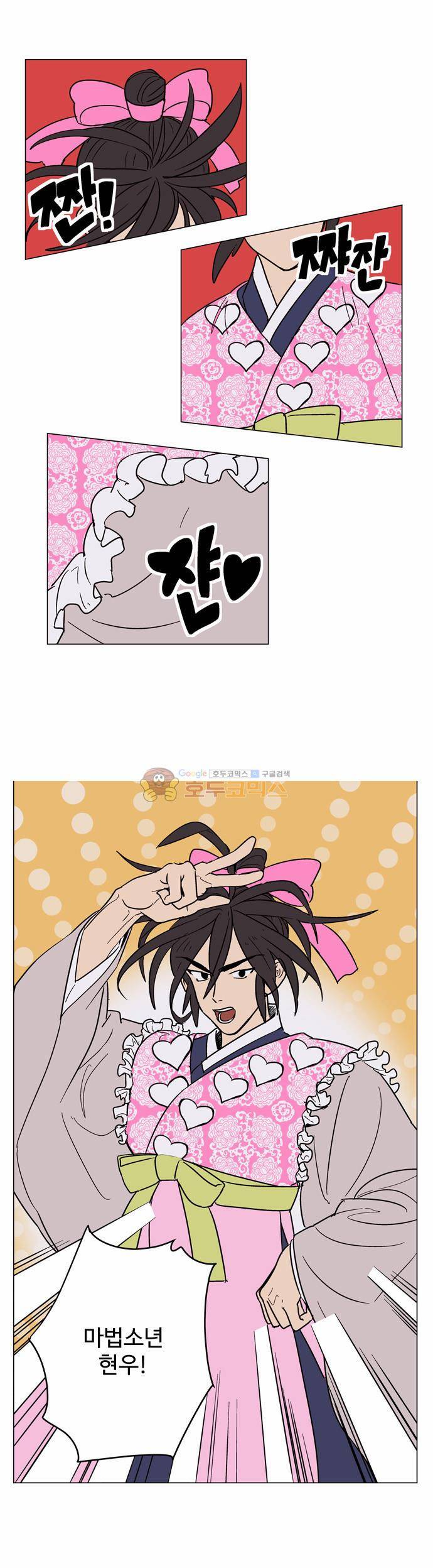 둥굴레차! 15화 1