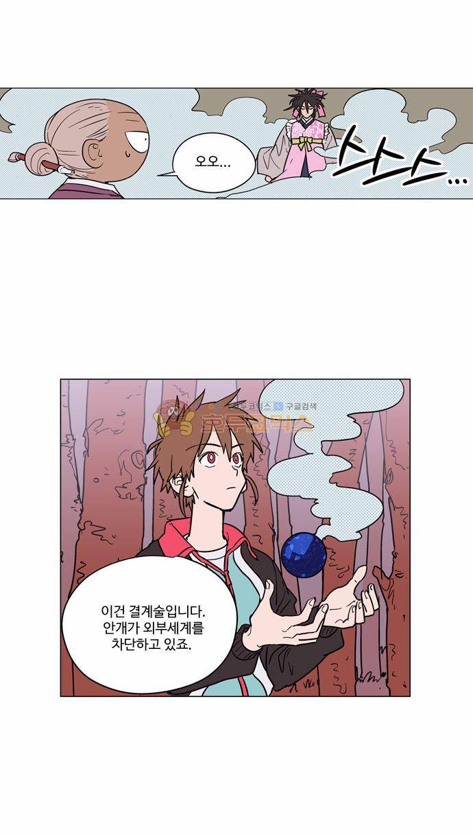 둥굴레차! 15화 3