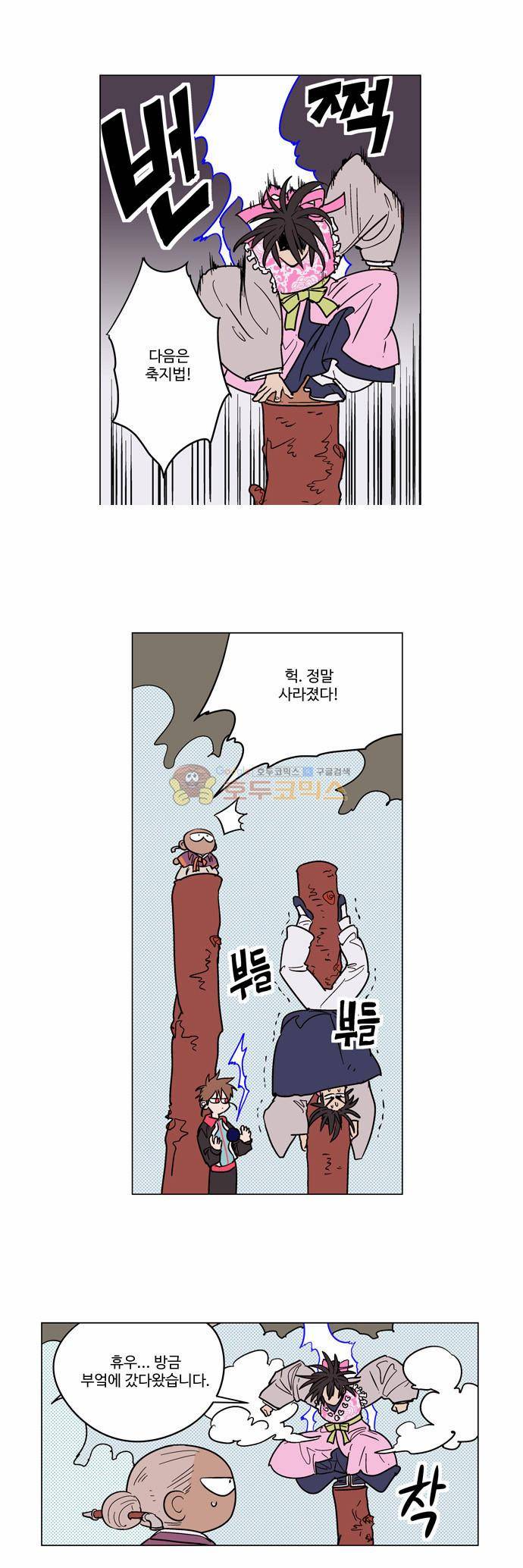 둥굴레차! 15화 4