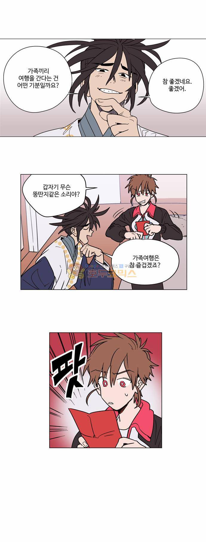 둥굴레차! 15화 9