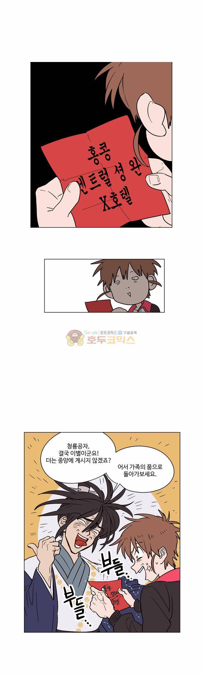 둥굴레차! 15화 10
