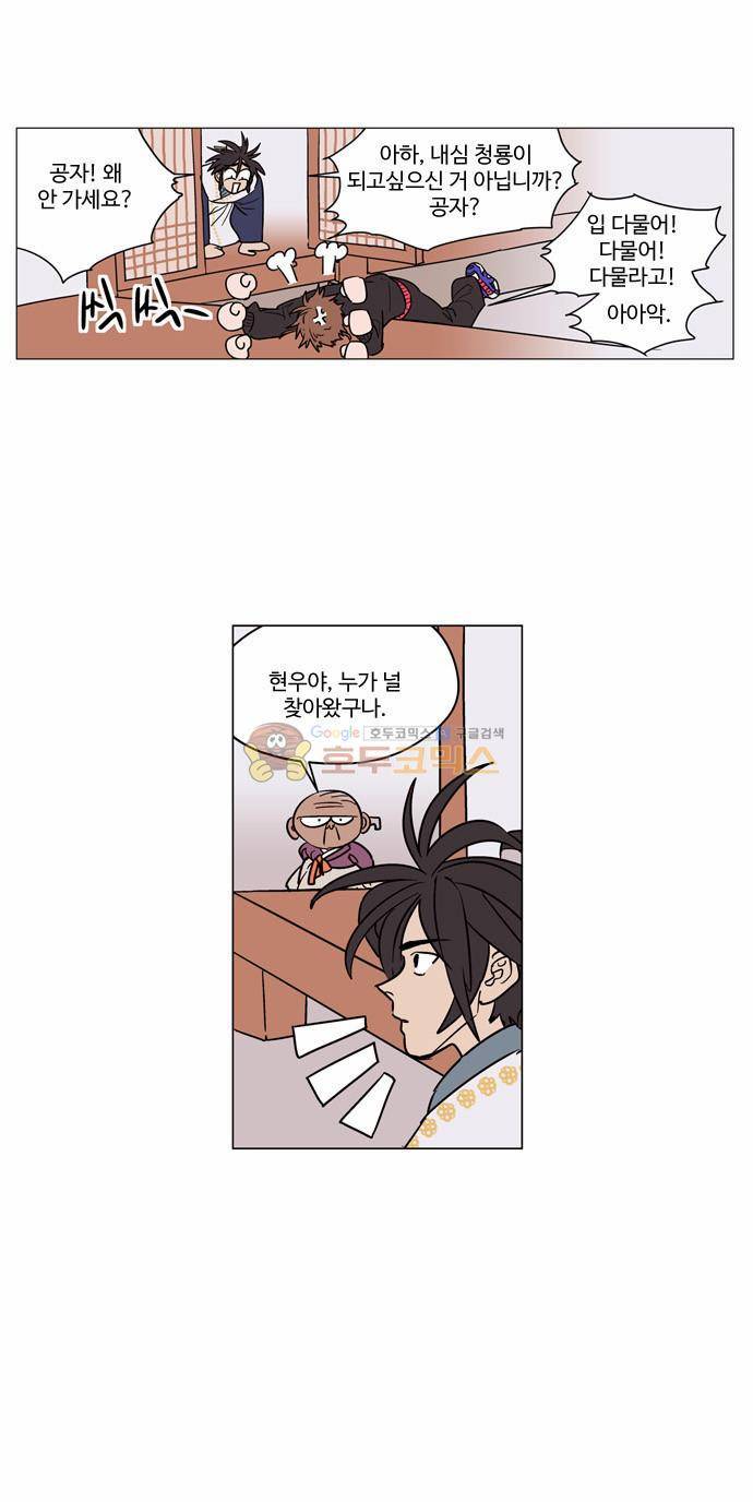 둥굴레차! 15화 12
