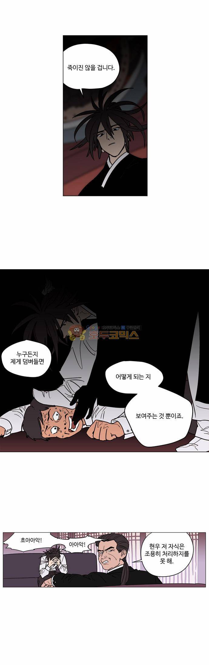 둥굴레차! 15화 17