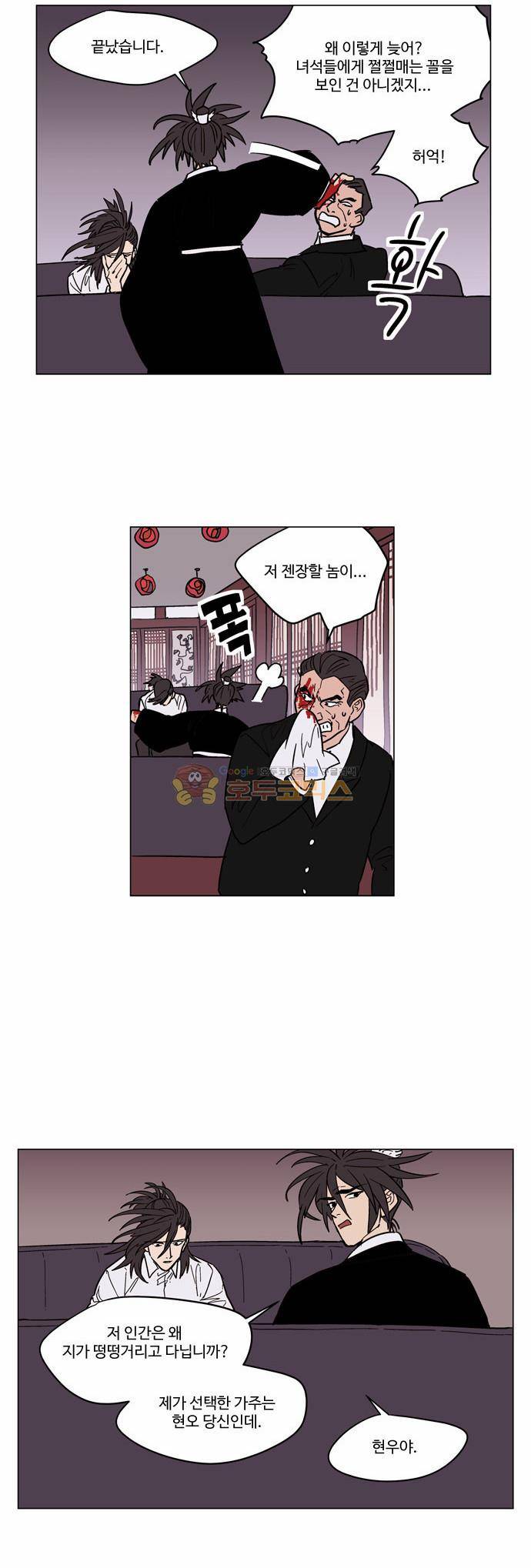 둥굴레차! 15화 18