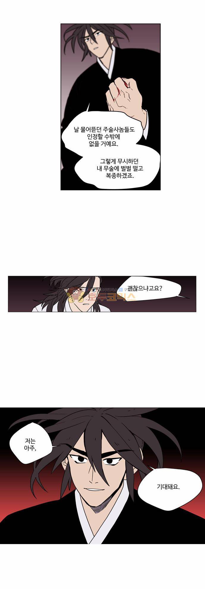 둥굴레차! 15화 22