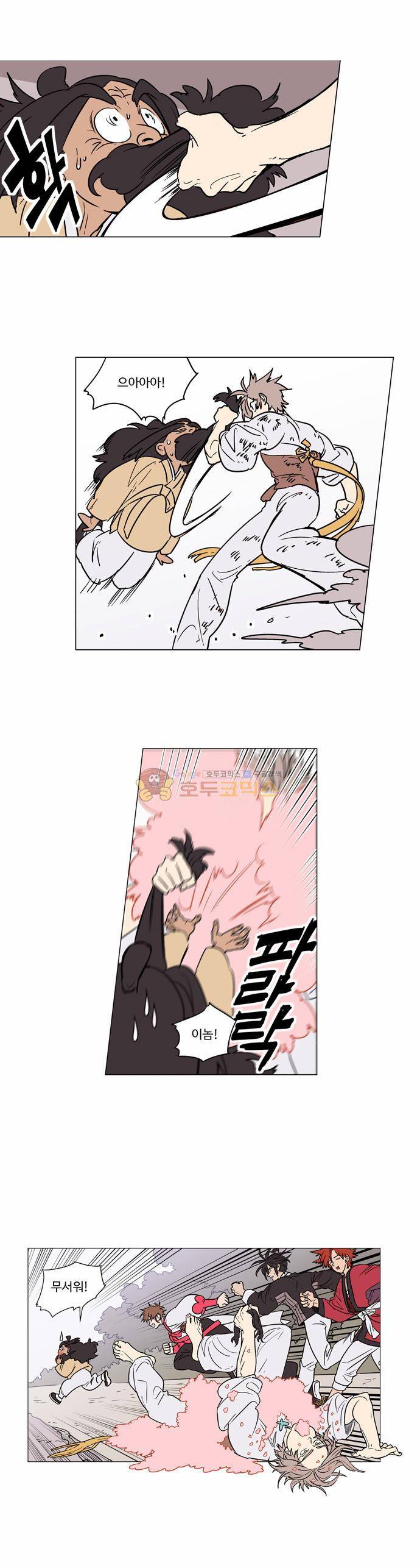 둥굴레차! 25화 1