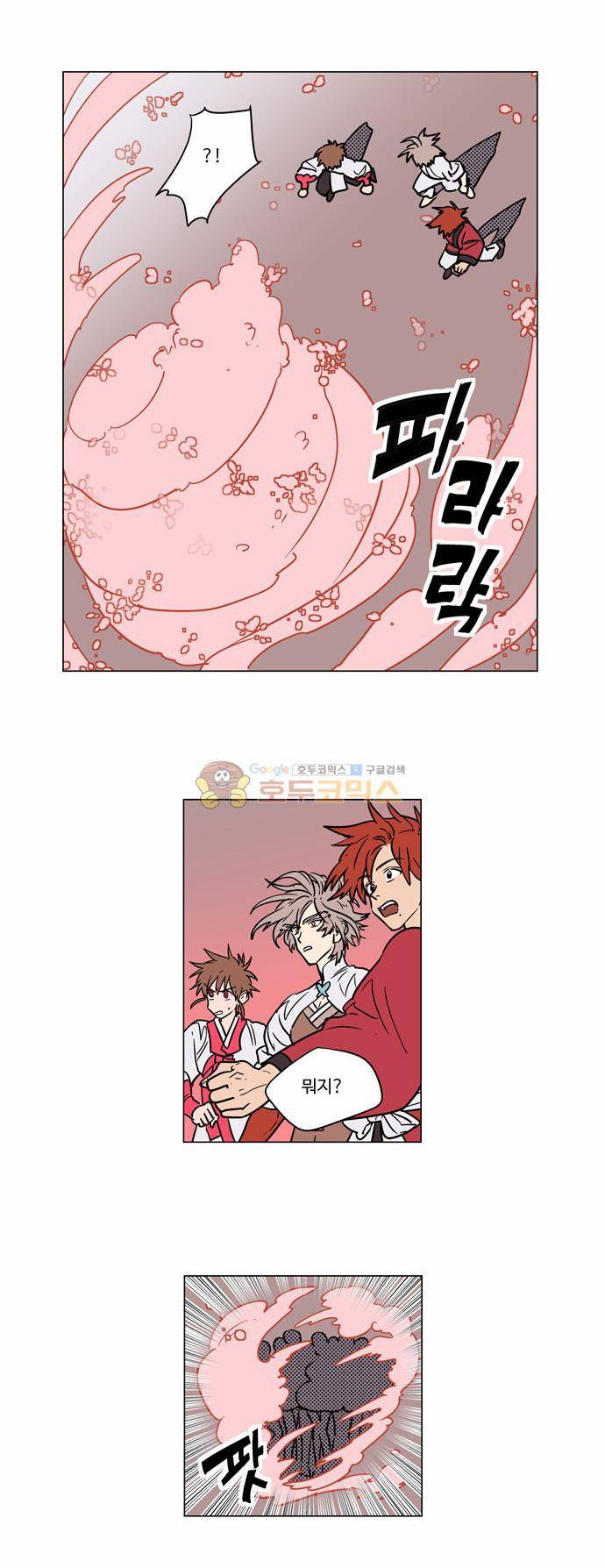 둥굴레차! 25화 3