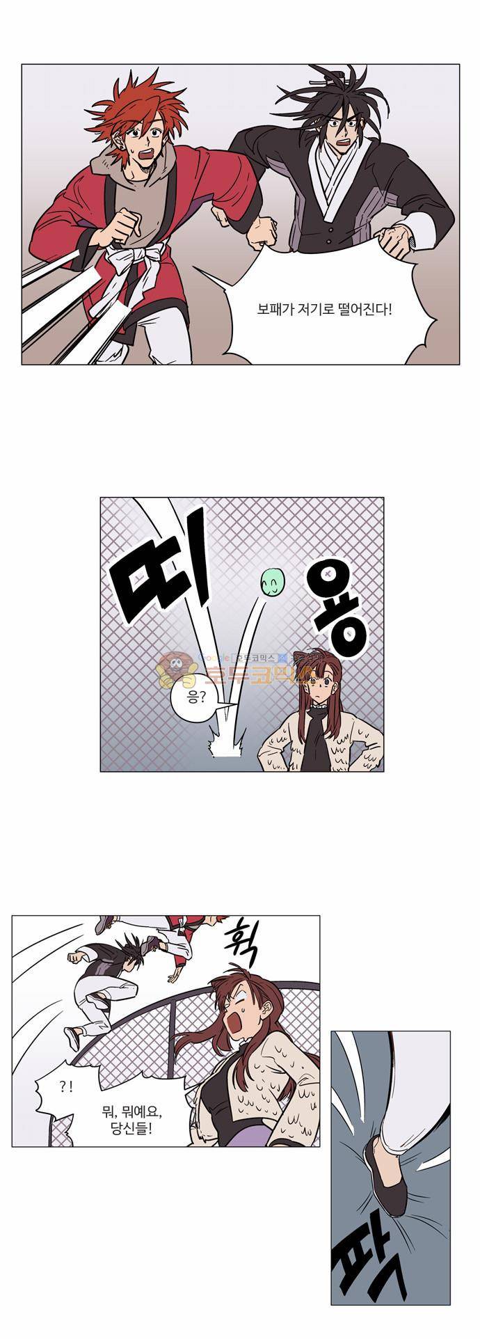 둥굴레차! 32화 2