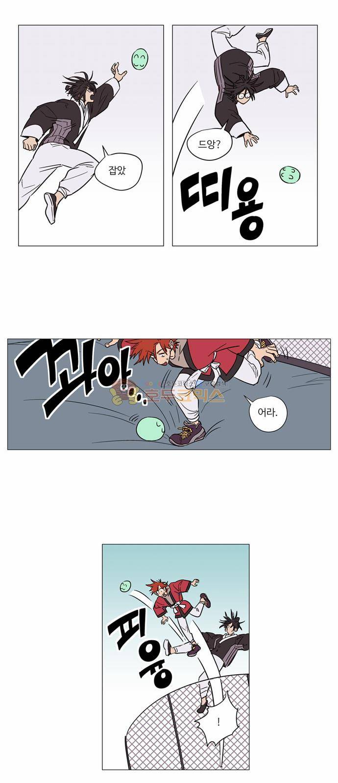 둥굴레차! 32화 3