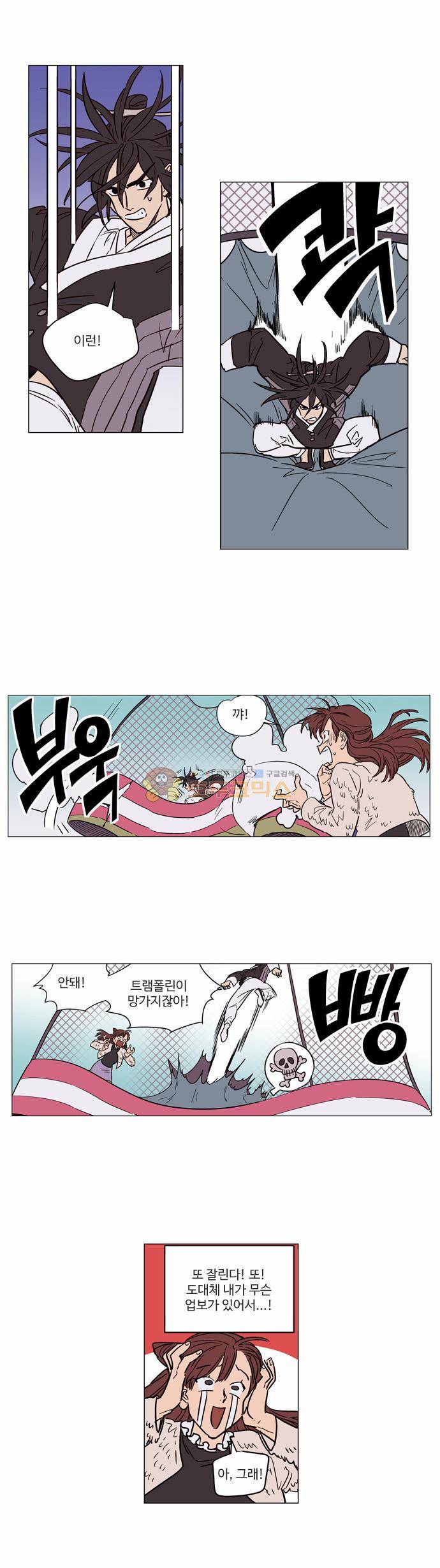 둥굴레차! 32화 4