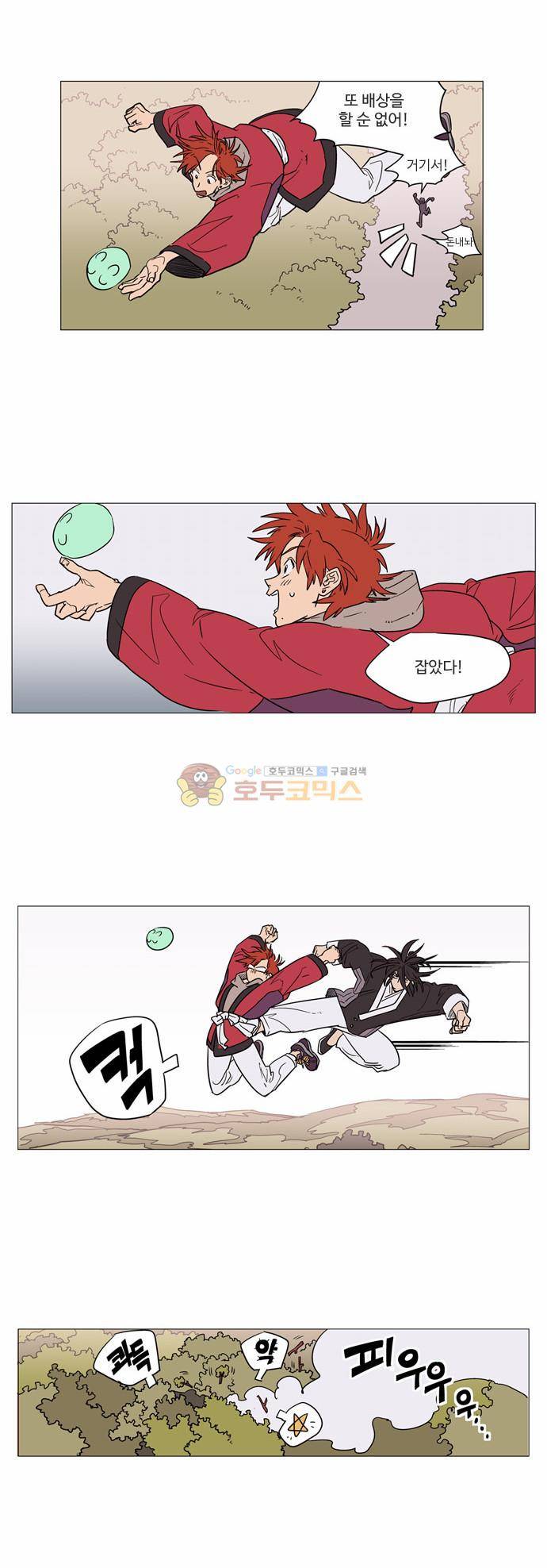 둥굴레차! 32화 5