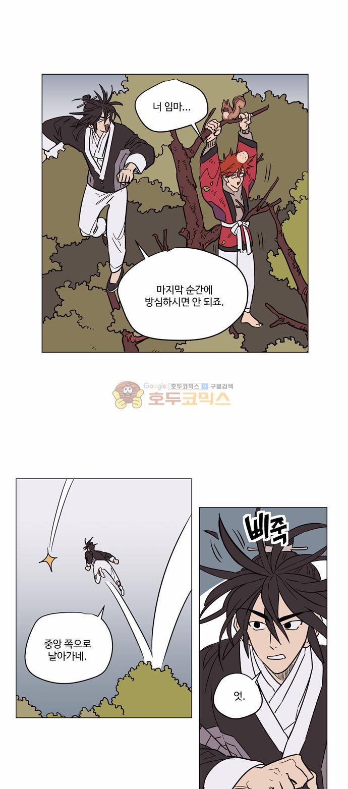 둥굴레차! 32화 6
