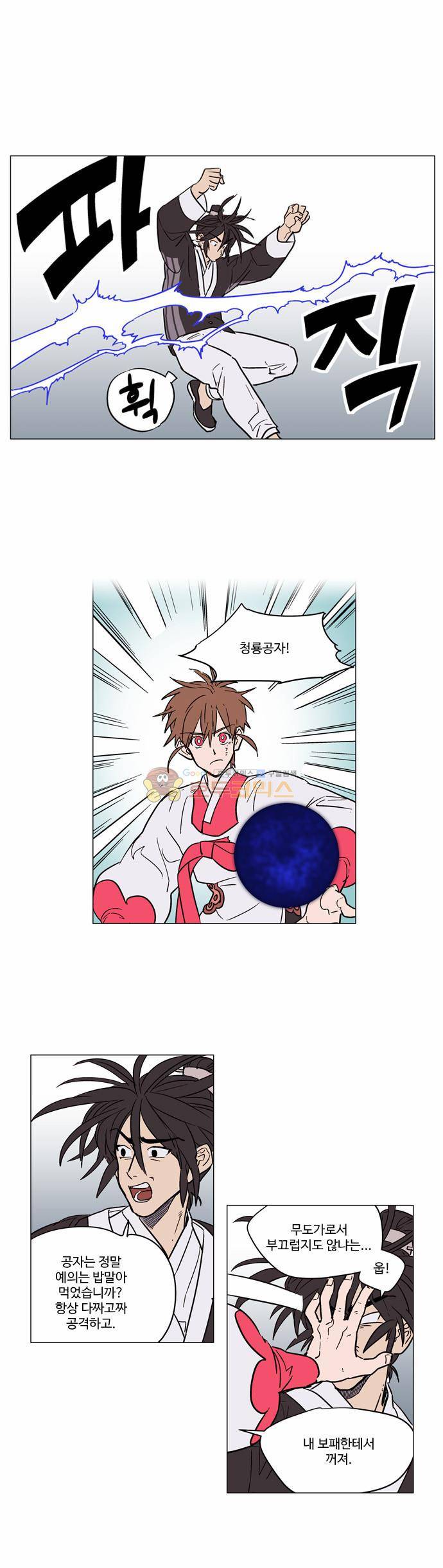 둥굴레차! 32화 7