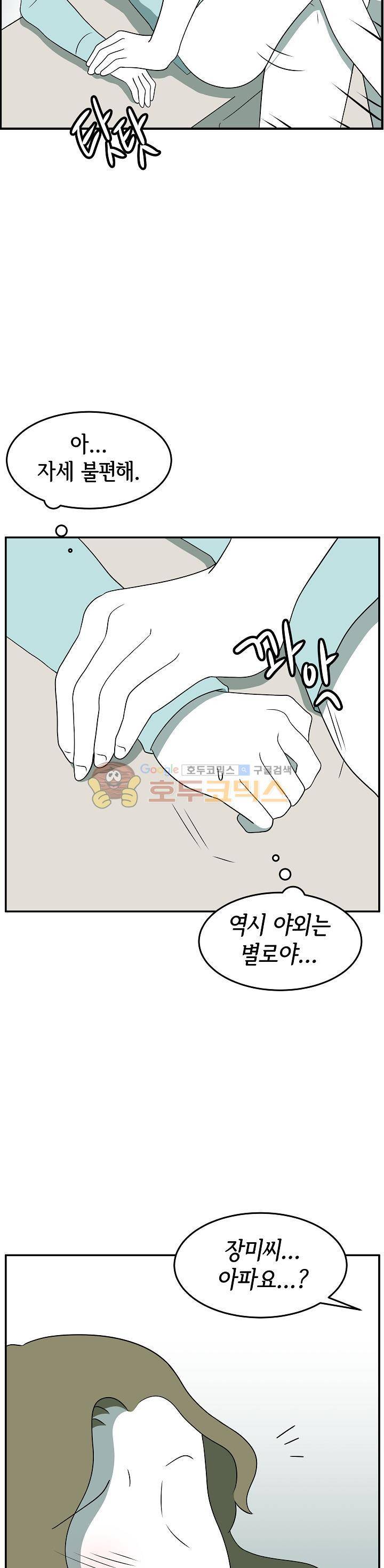 어차피 인간은 다 변태야 174화 - 야외 플레이 차에서 해보자 (5) 2
