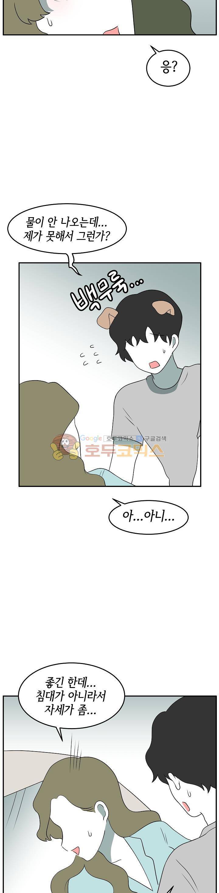 어차피 인간은 다 변태야 174화 - 야외 플레이 차에서 해보자 (5) 3
