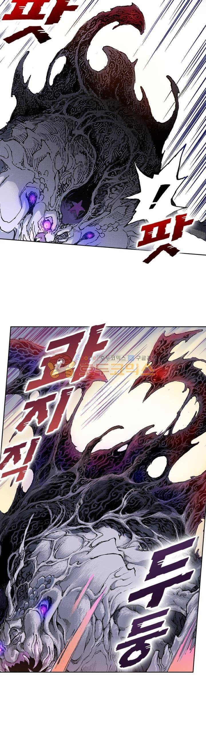 현호전기 145화 2