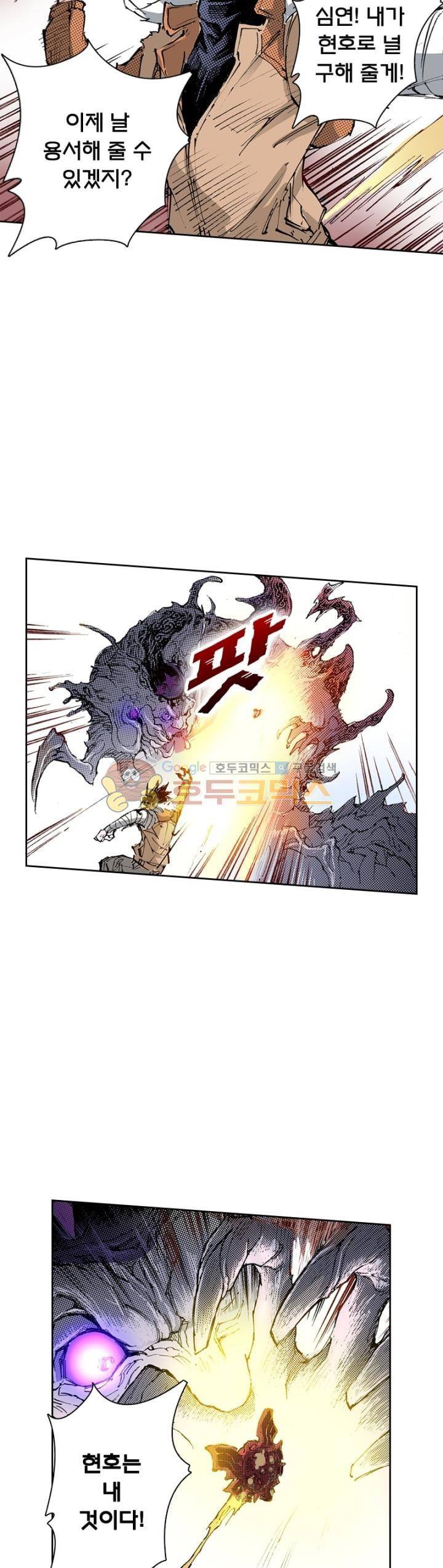 현호전기 145화 4