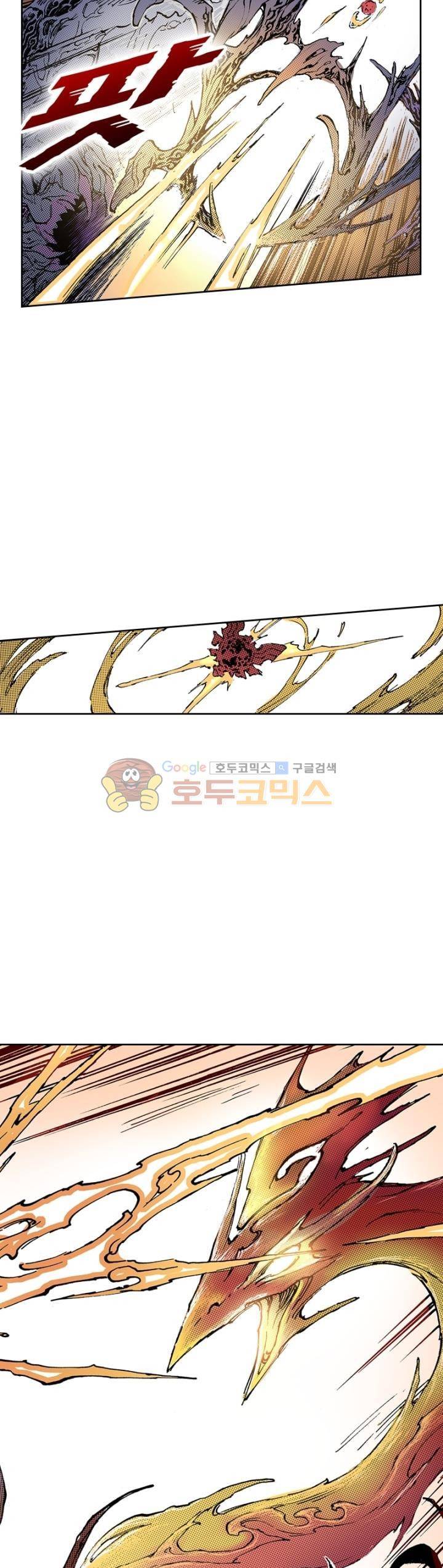 현호전기 145화 6