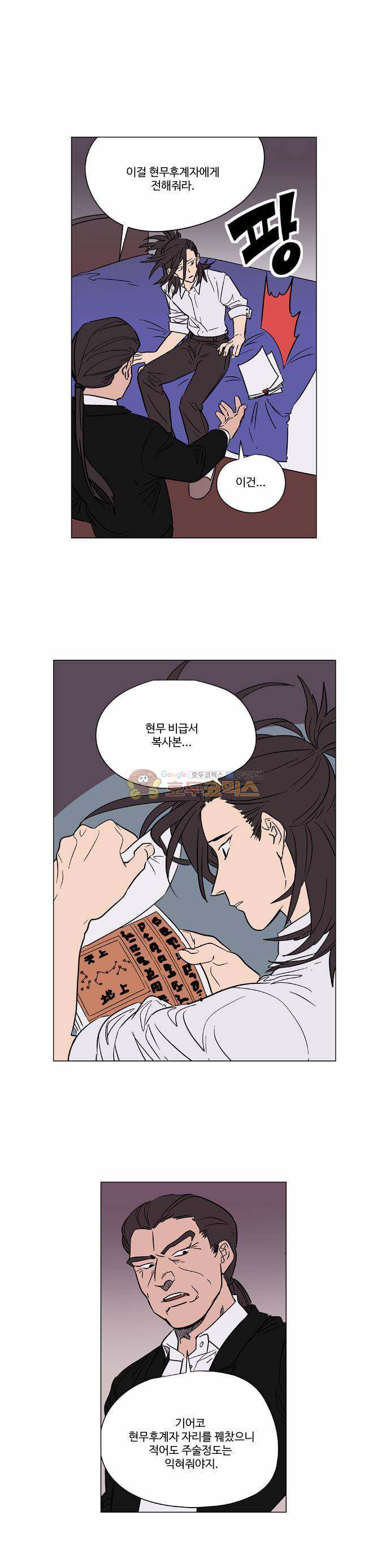 둥굴레차! 47화 1