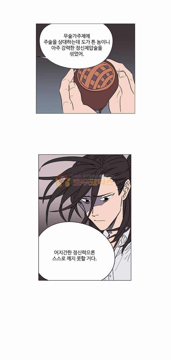 둥굴레차! 47화 3