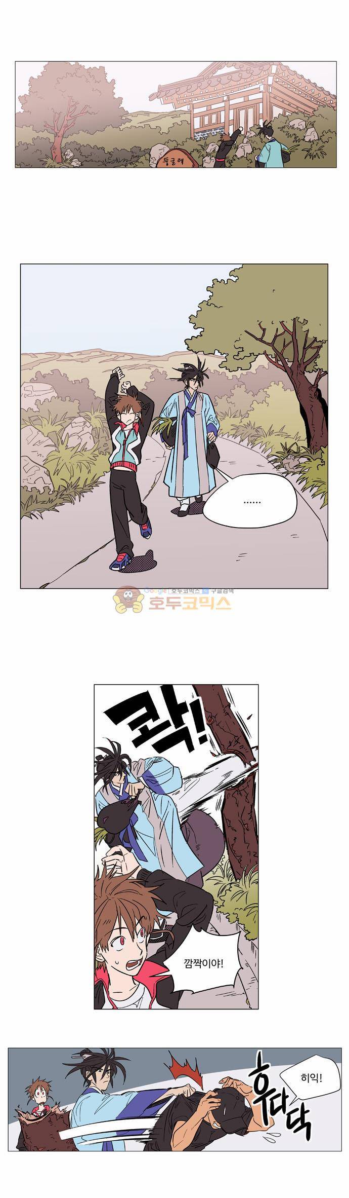 둥굴레차! 47화 4