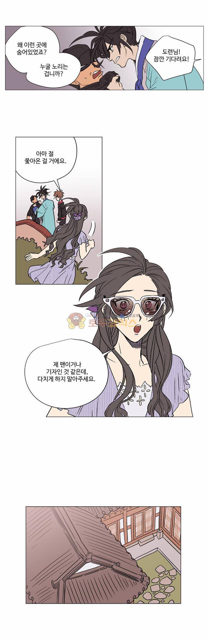 둥굴레차! 47화 5