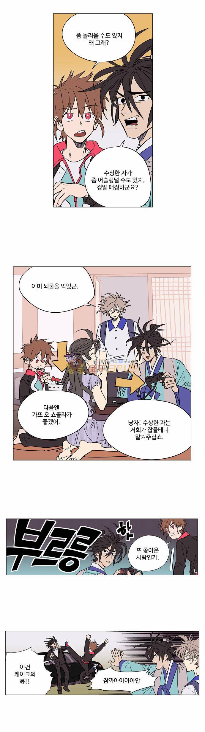 둥굴레차! 47화 8