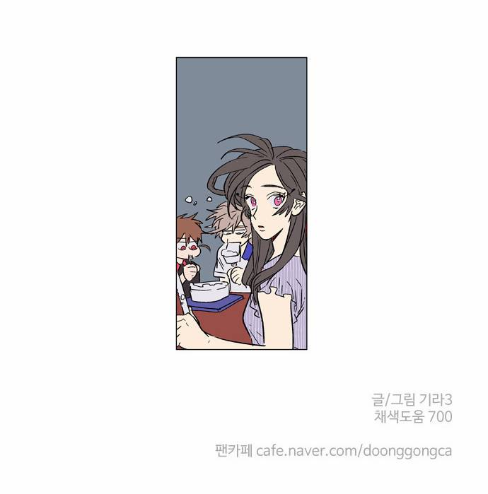 둥굴레차! 47화 12