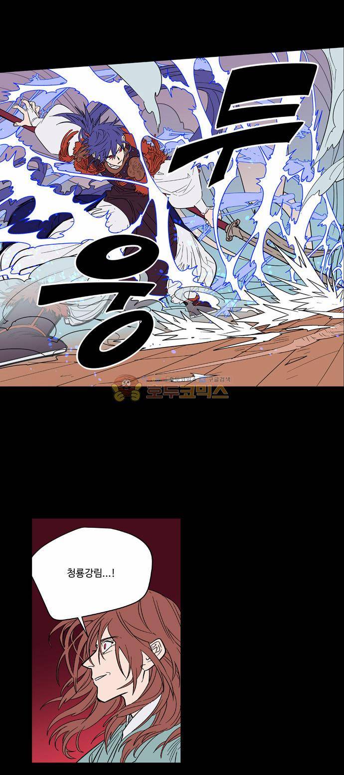 둥굴레차! 60화 2
