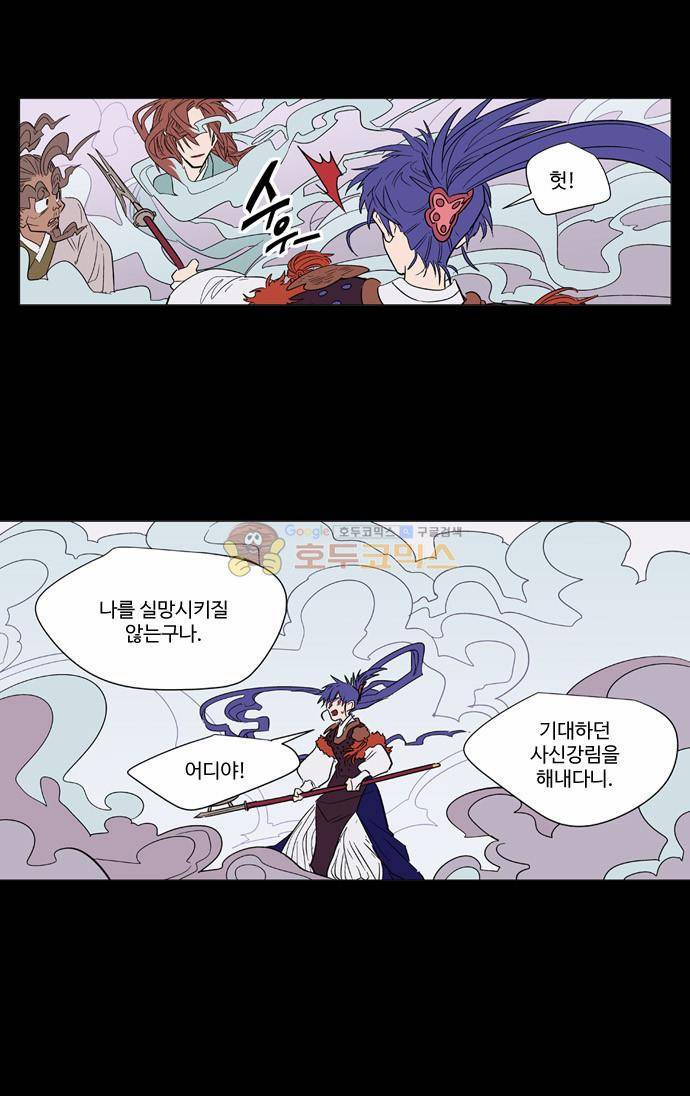 둥굴레차! 60화 6