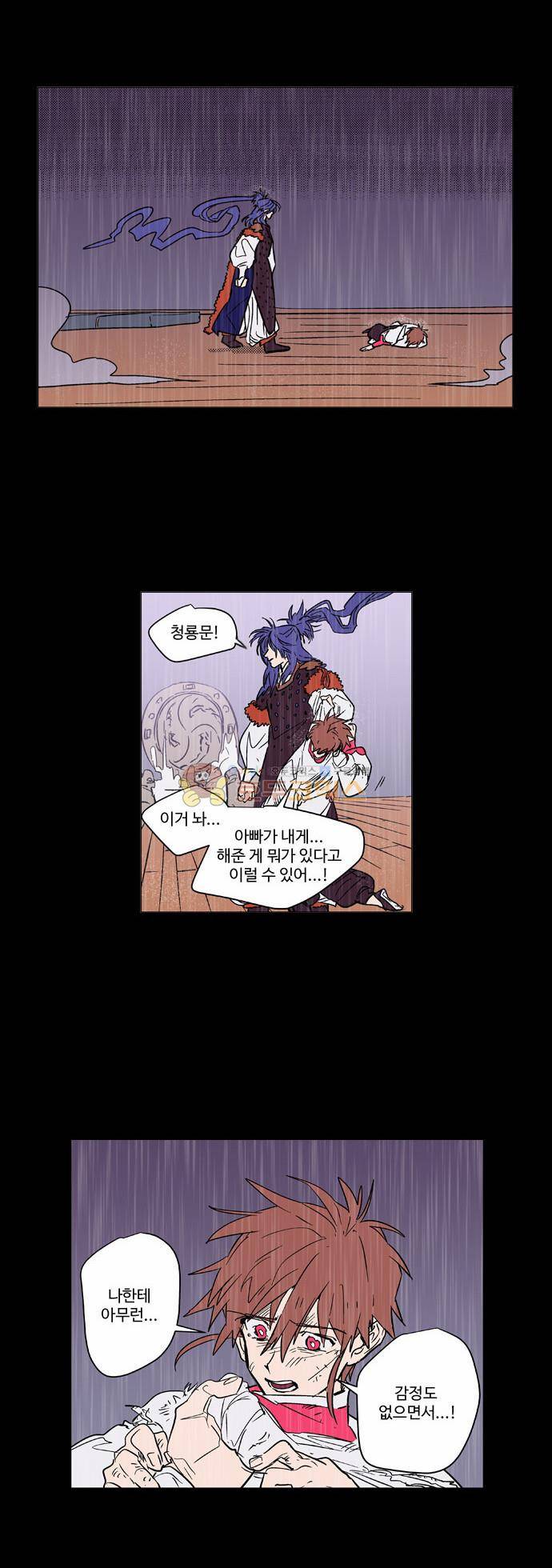둥굴레차! 60화 8