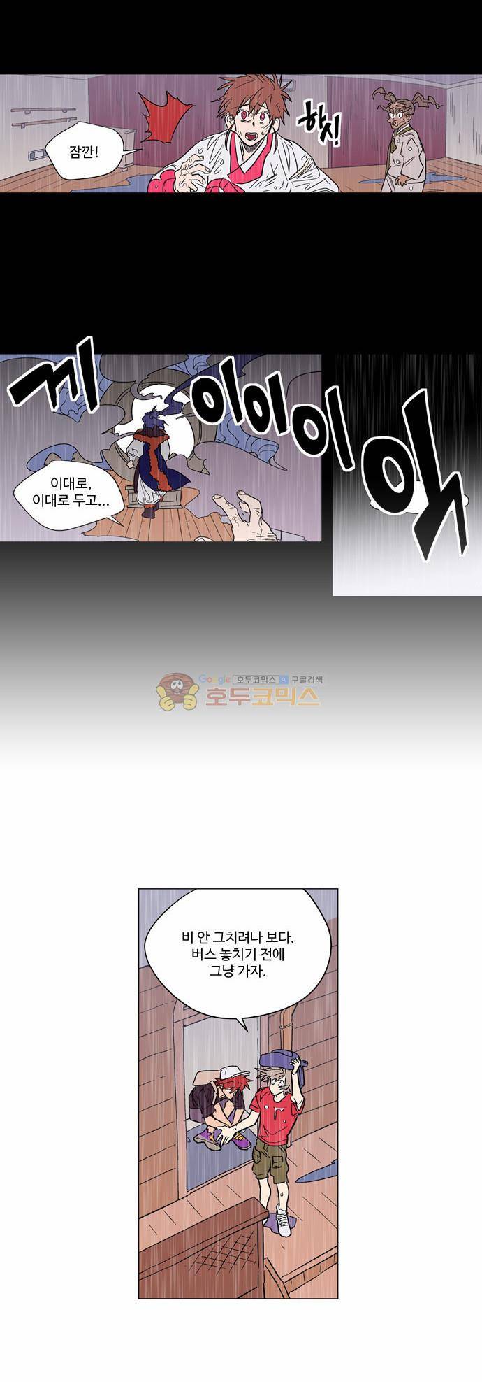둥굴레차! 60화 11